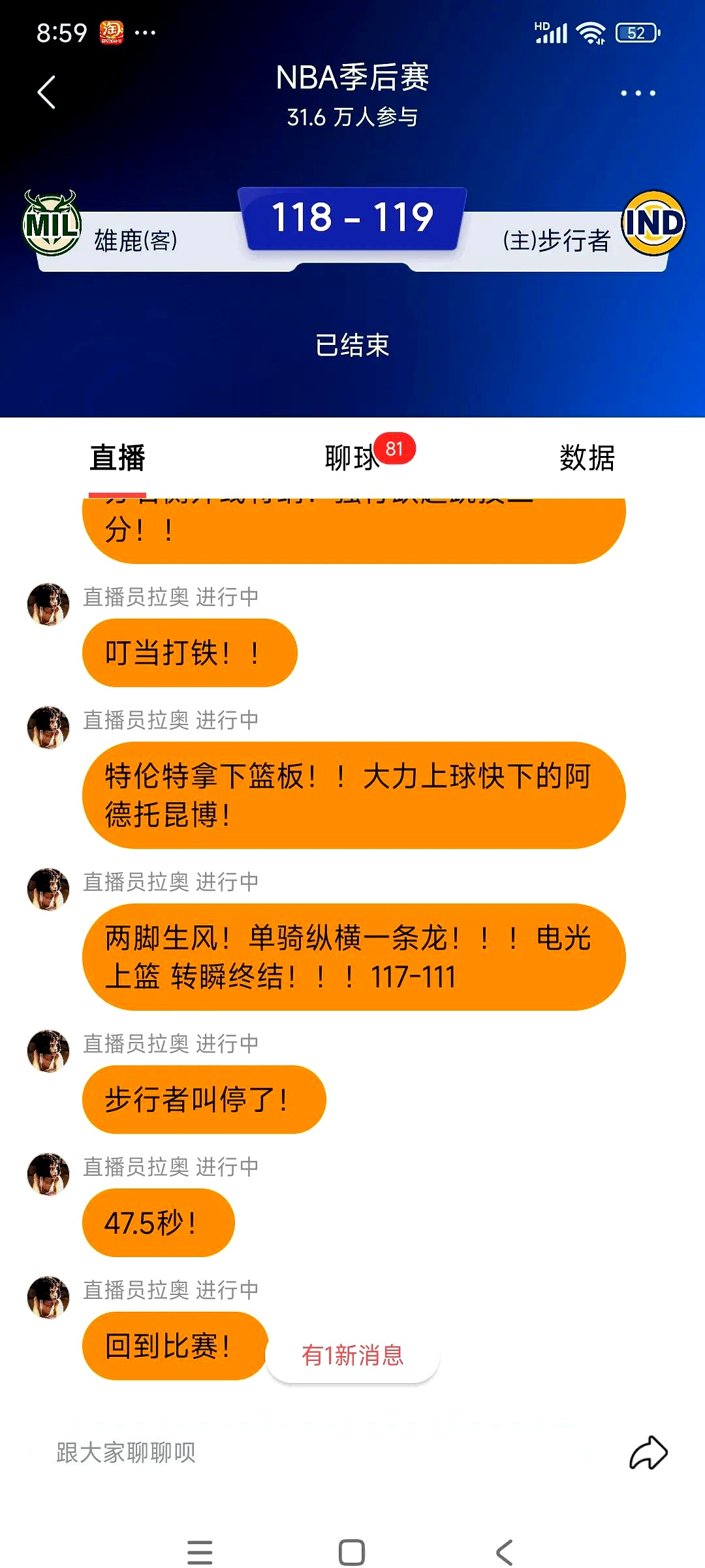 辽东雄鹿队惊险晋级燕赵雄鹿队，UFC大师赛上演关键失误成转折！韧性与执行并存的简单介绍