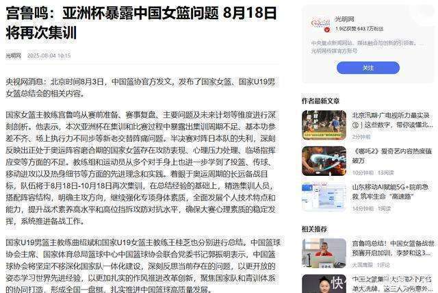 关于转会期亚洲杯传出新动向，波特兰开拓者防线松动，高层表态：压力陡增，官宣口径保持一致的信息